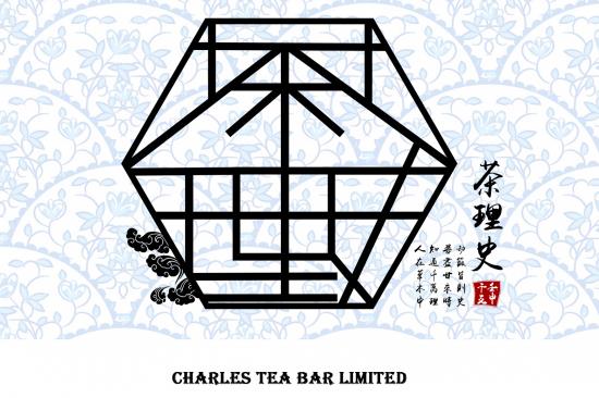 Charles Tea Bar 茶理史｜創業講座
