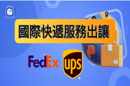 觀塘有限公司頂讓