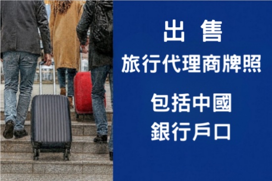 不限牌照頂讓