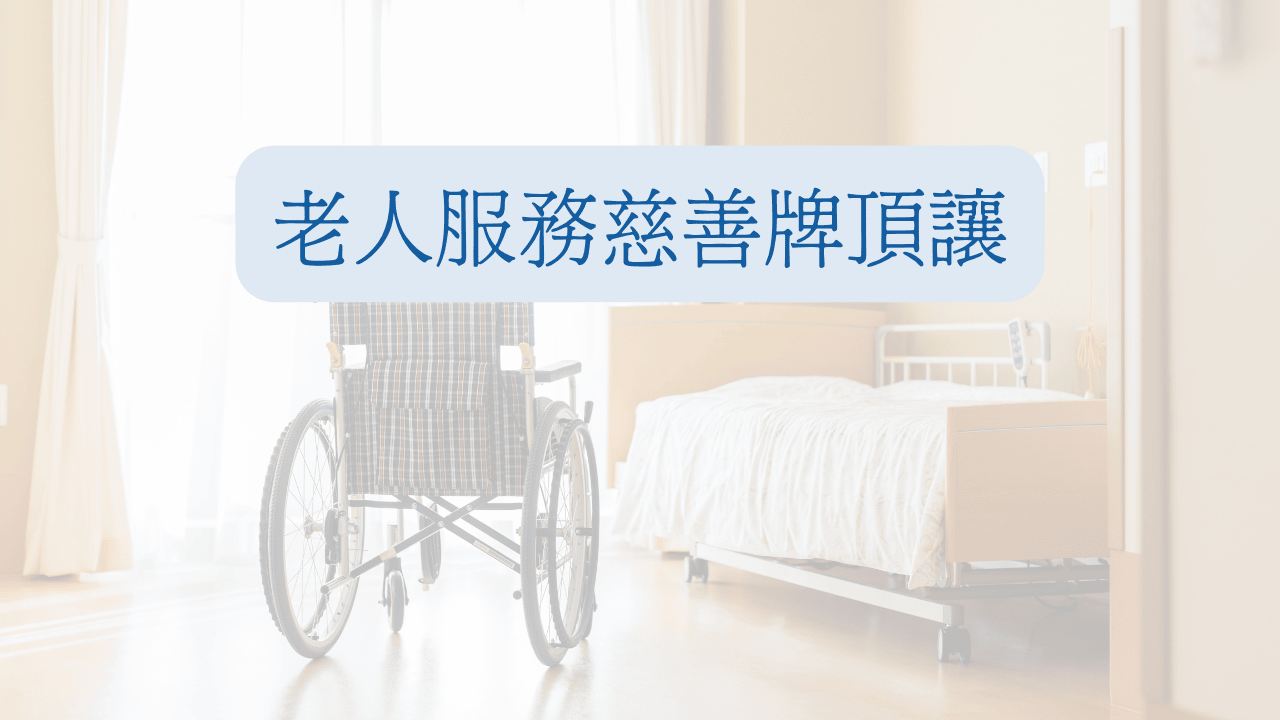 不限牌照頂讓