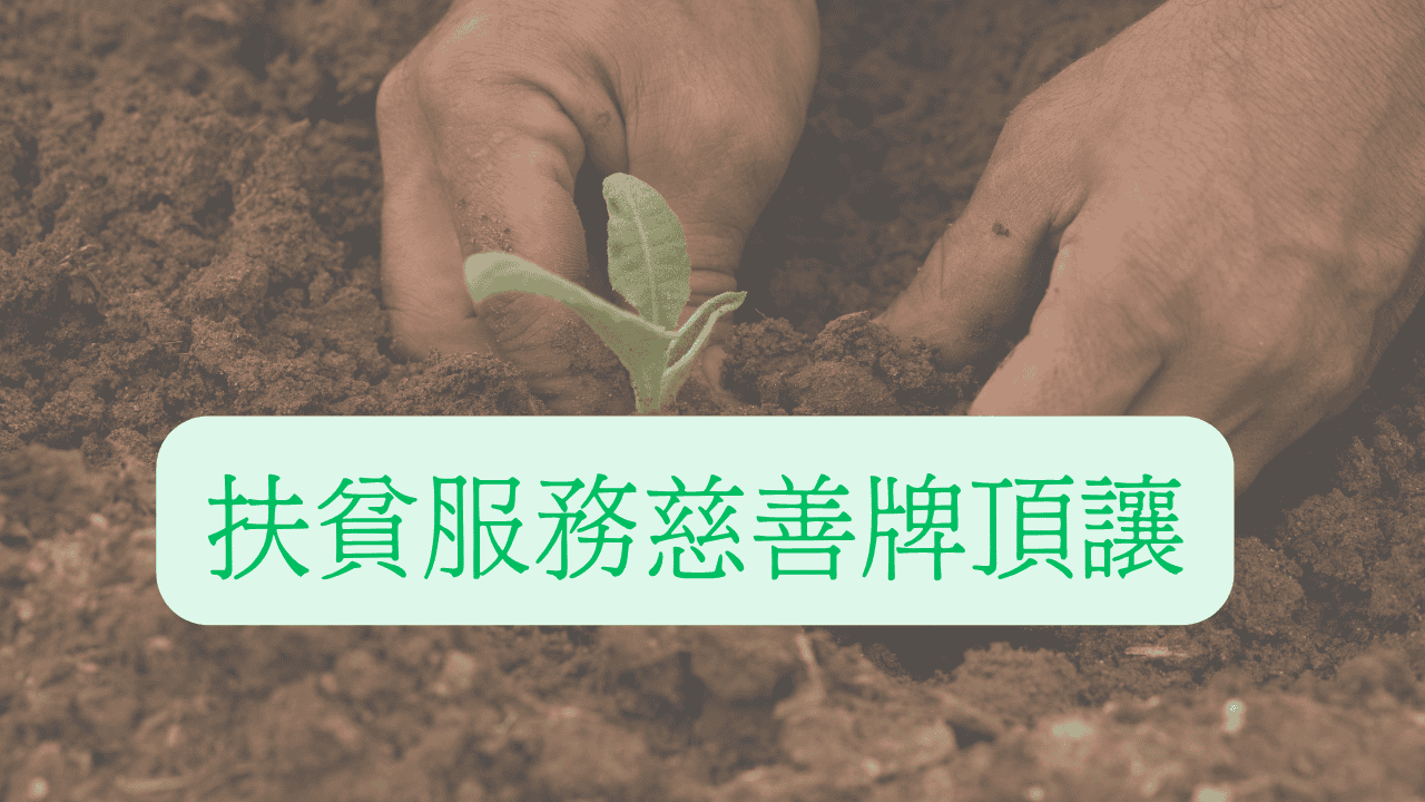 不限牌照頂讓