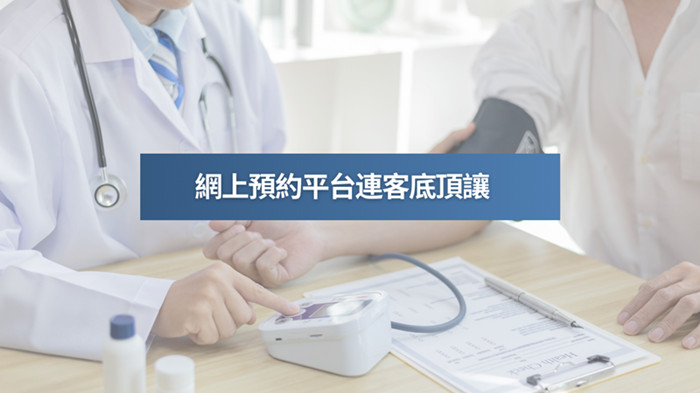 不限網店頂讓